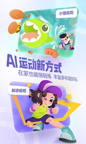 洪恩愛運動app v1.7.1 最新版 0