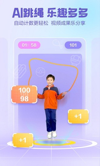 洪恩愛運動app v1.7.1 最新版 1