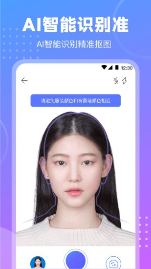 一寸二寸證件照制作軟件0