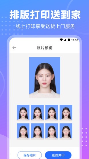 一寸二寸證件照制作軟件1