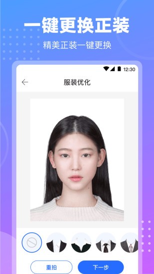 一寸二寸證件照制作軟件3