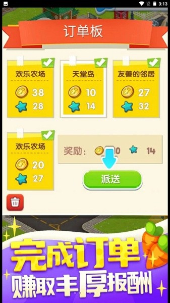 我的歡樂農場手游 v1.0.1 安卓版 3
