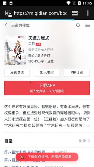 刀片小說(shuō)官方版 v1.1 安卓版 0