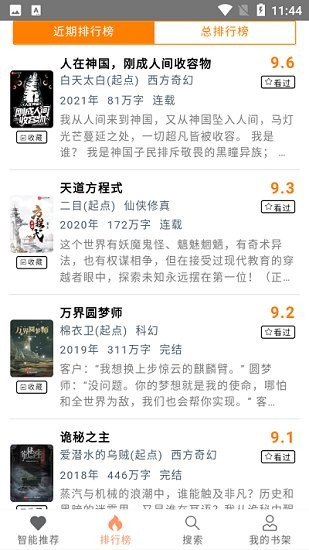 刀片小說(shuō)下載