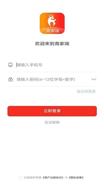 山羊拼團商家版下載 山羊拼團商家版app下載