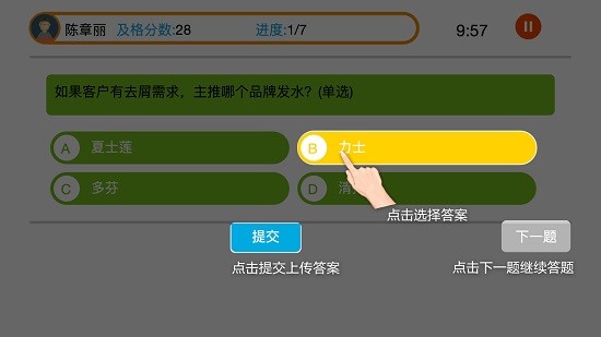 聯(lián)合利華愛上崗手機(jī)版