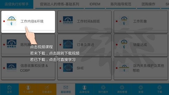 聯(lián)合利華愛上崗app v4.6.19 安卓版 0