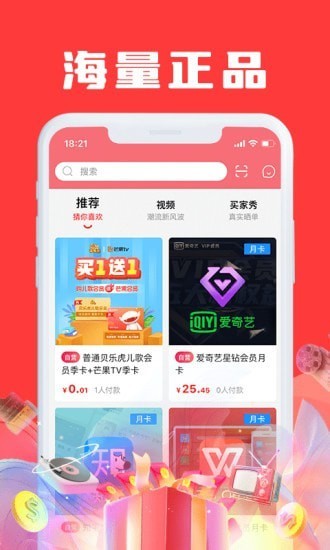 jiayou store軟件 v1.1.14 安卓版 3