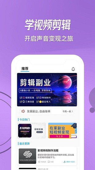 快學(xué)視頻剪輯最新版 v1.0.0 安卓版 0