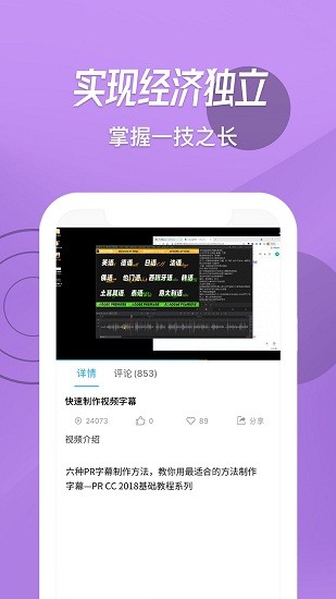 快學(xué)視頻剪輯最新版 v1.0.0 安卓版 2