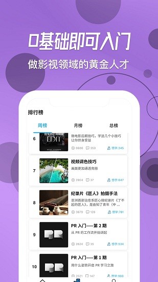 快學(xué)視頻剪輯最新版 v1.0.0 安卓版 3
