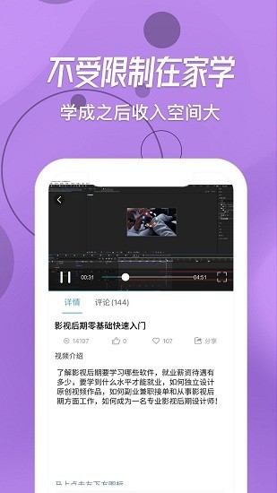 快學(xué)視頻剪輯最新版 v1.0.0 安卓版 4