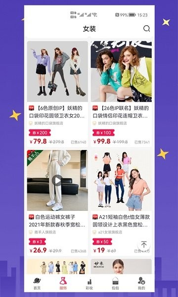 星云惠聚軟件 v0.0.19 安卓版 0