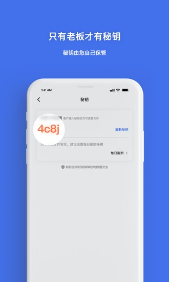 秘影空間軟件 v1.0.14 安卓版 0