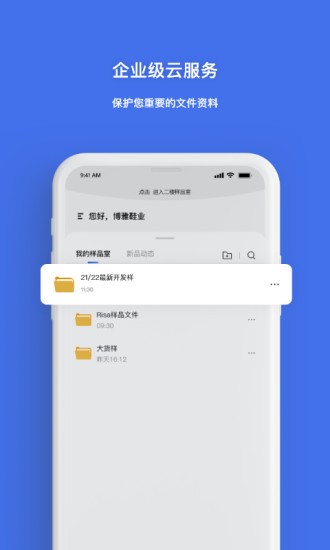 秘影空間軟件 v1.0.14 安卓版 3