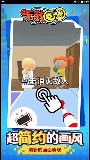 無敵圈圈手游 v1.1.1 安卓版 1