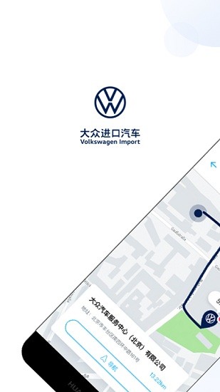 大眾進(jìn)口汽車(chē)官方版 v3.3.4 安卓版 3