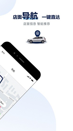 大眾進(jìn)口汽車(chē)官方版 v3.3.4 安卓版 0