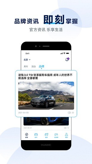大眾進(jìn)口汽車(chē)官方版 v3.3.4 安卓版 1