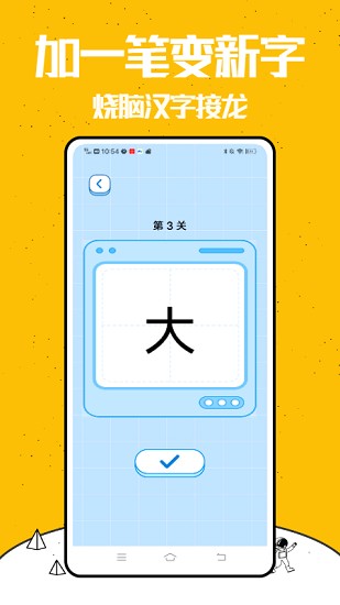 你來(lái)比劃我猜手游 v2.0.1 安卓版 2