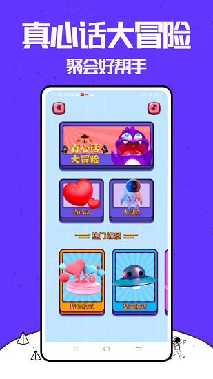 你來(lái)比劃我猜手游 v2.0.1 安卓版 1