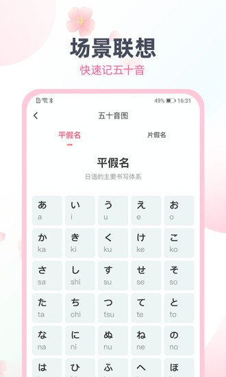 日語趣配音 v1.6.43 最新版 0