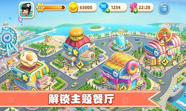 干飯人大比拼手游 v1.1 安卓版 2