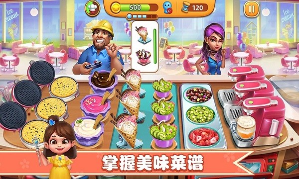 干飯人大比拼手游下載