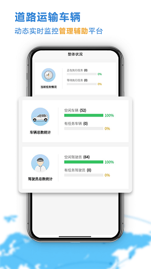 云查車公車版 v1.0.8 最新版 0
