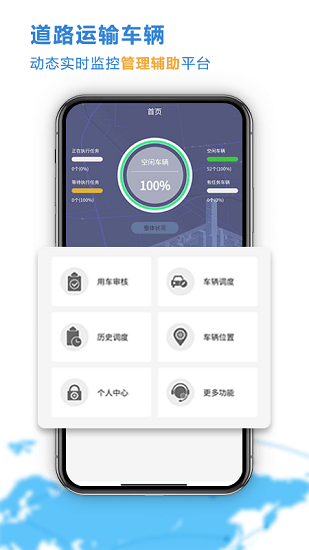 云查車公車版 v1.0.8 最新版 1