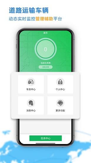 云查車公車版 v1.0.8 最新版 3
