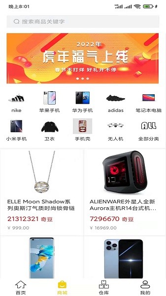 奇開軟件下載 奇開app下載