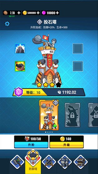 表情包戰(zhàn)爭內置功能菜單2022 v1.8.1 安卓最新版 2