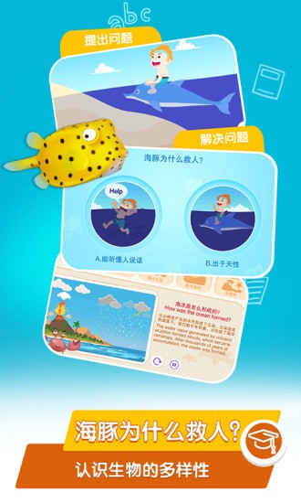 桃子豬海洋3d百科 v5.1.0 安卓版 0
