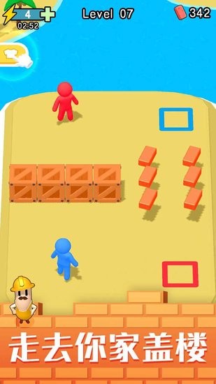 蓋樓達(dá)人紅包版 v1.0.5 安卓版 0