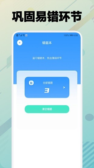 學(xué)車堂app官方版 v1.1 安卓版 2