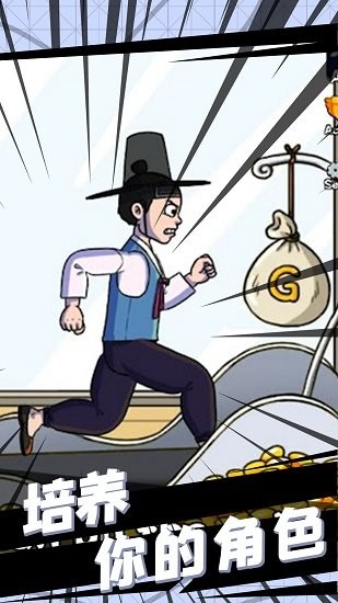 小哥哥快跑游戲 v1.0 安卓版 1