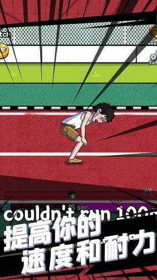 小哥哥快跑游戲 v1.0 安卓版 3