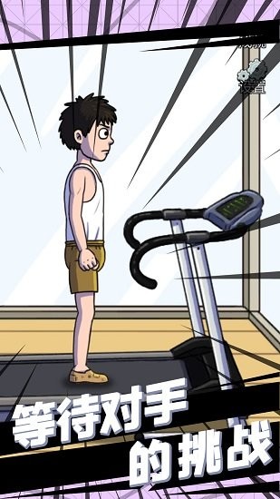 小哥哥快跑下載