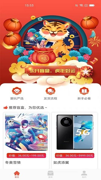 樂開盲盒官方 v1.0 安卓版 0