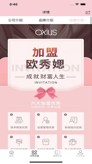 歐秀媤化妝品 v1.2.7 安卓版 0
