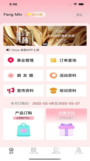 歐秀媤化妝品 v1.2.7 安卓版 2