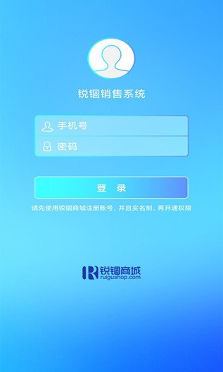 銳錮銷售app v8.09 安卓版 0