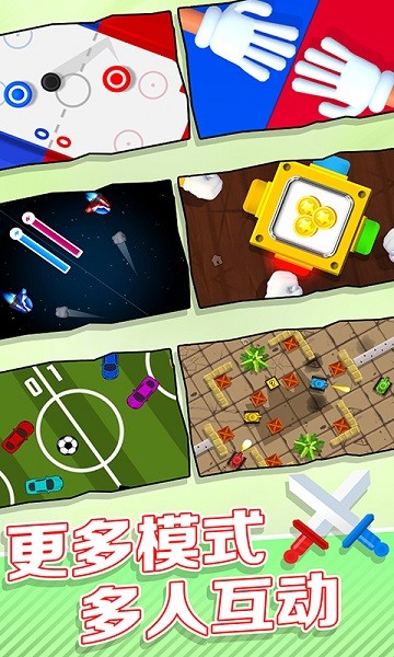 雙人比賽合集 v1.0 安卓版 0