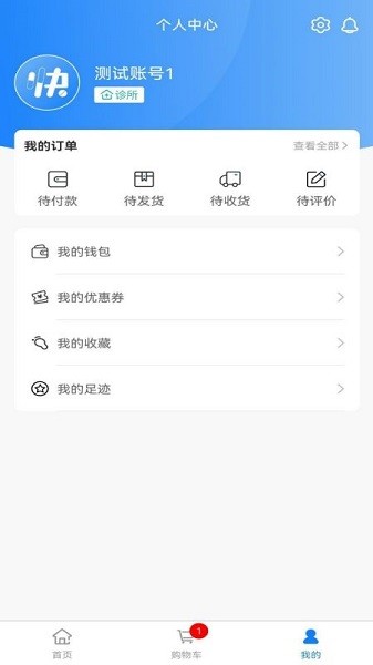 快采健康 v1.0.0 安卓版 1