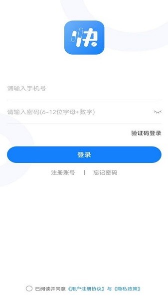 快采健康app下載