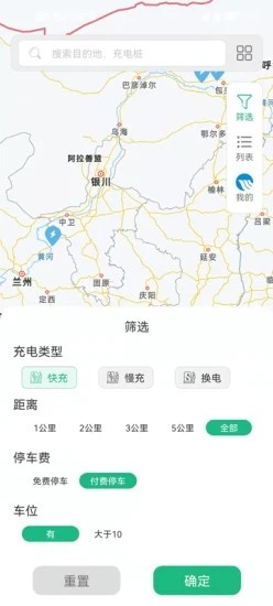 三峽綠動app