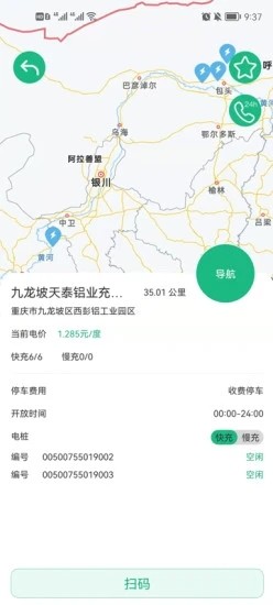 三峽綠動app v1.1.1 安卓版 2