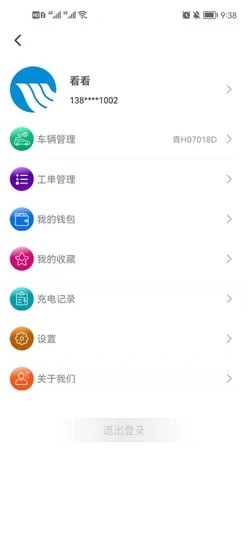 三峽綠動app v1.1.1 安卓版 3