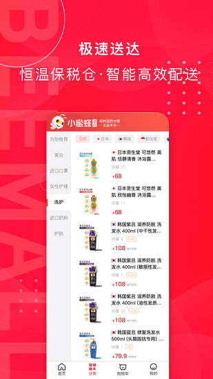 小蜜蜂港店官方版 v1.1.8 安卓版 1